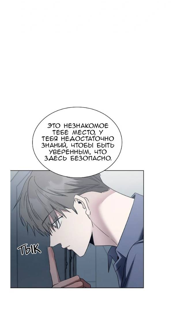 Манга Постыдное влечение - Глава 91 Страница 43