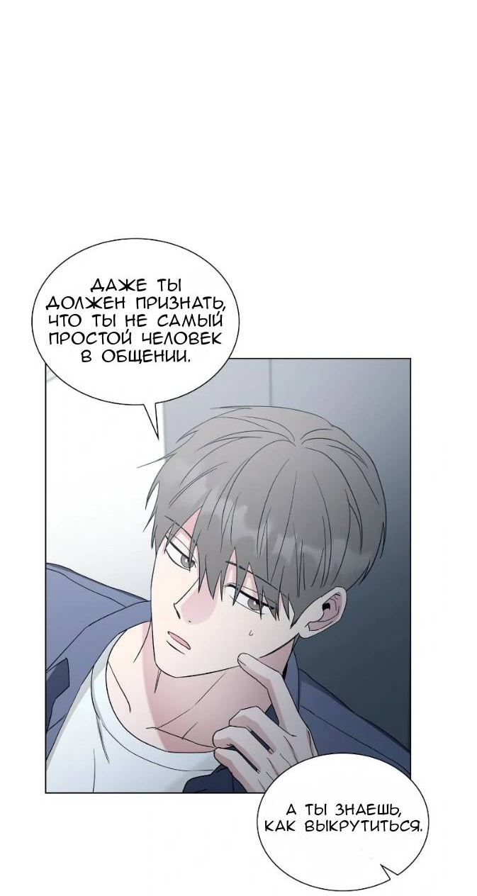 Манга Постыдное влечение - Глава 91 Страница 41