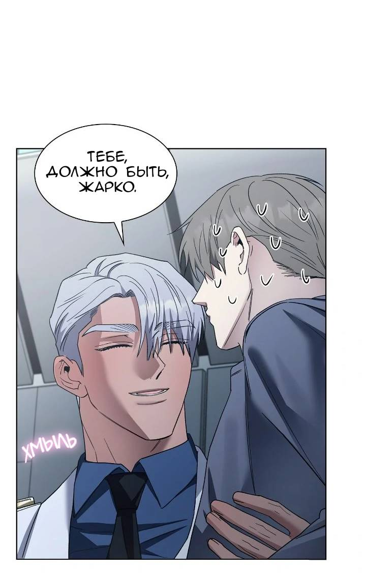 Манга Постыдное влечение - Глава 91 Страница 28