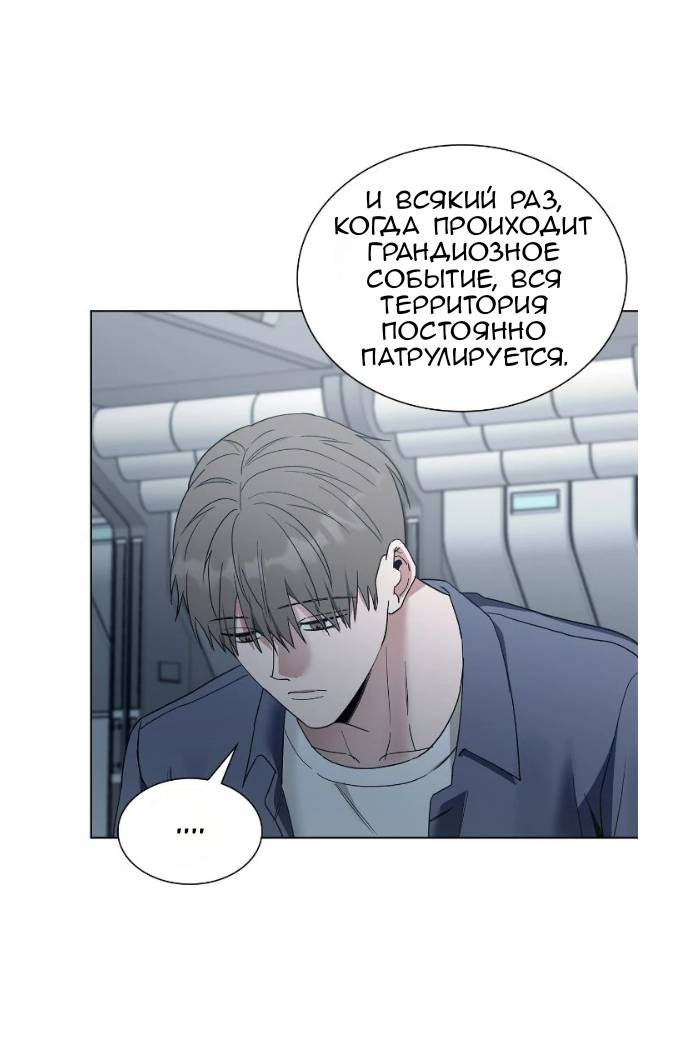 Манга Постыдное влечение - Глава 91 Страница 45