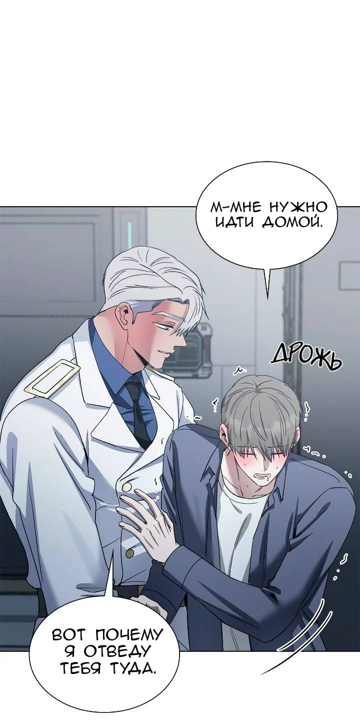 Манга Постыдное влечение - Глава 91 Страница 17