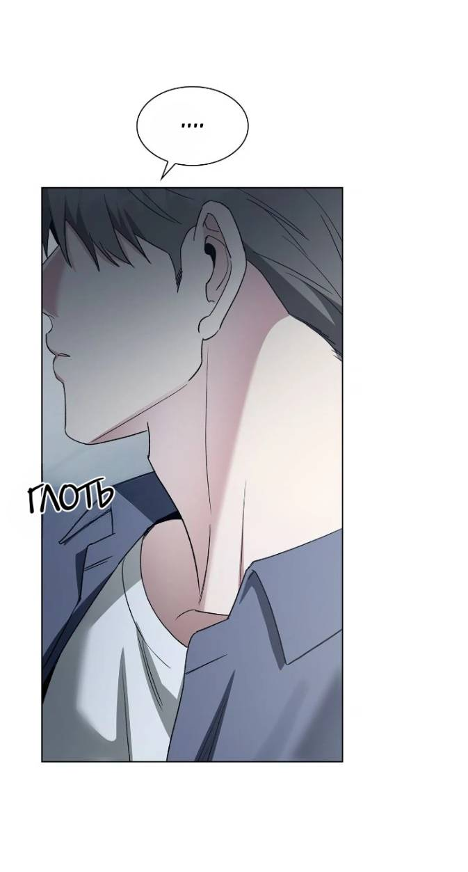 Манга Постыдное влечение - Глава 91 Страница 35