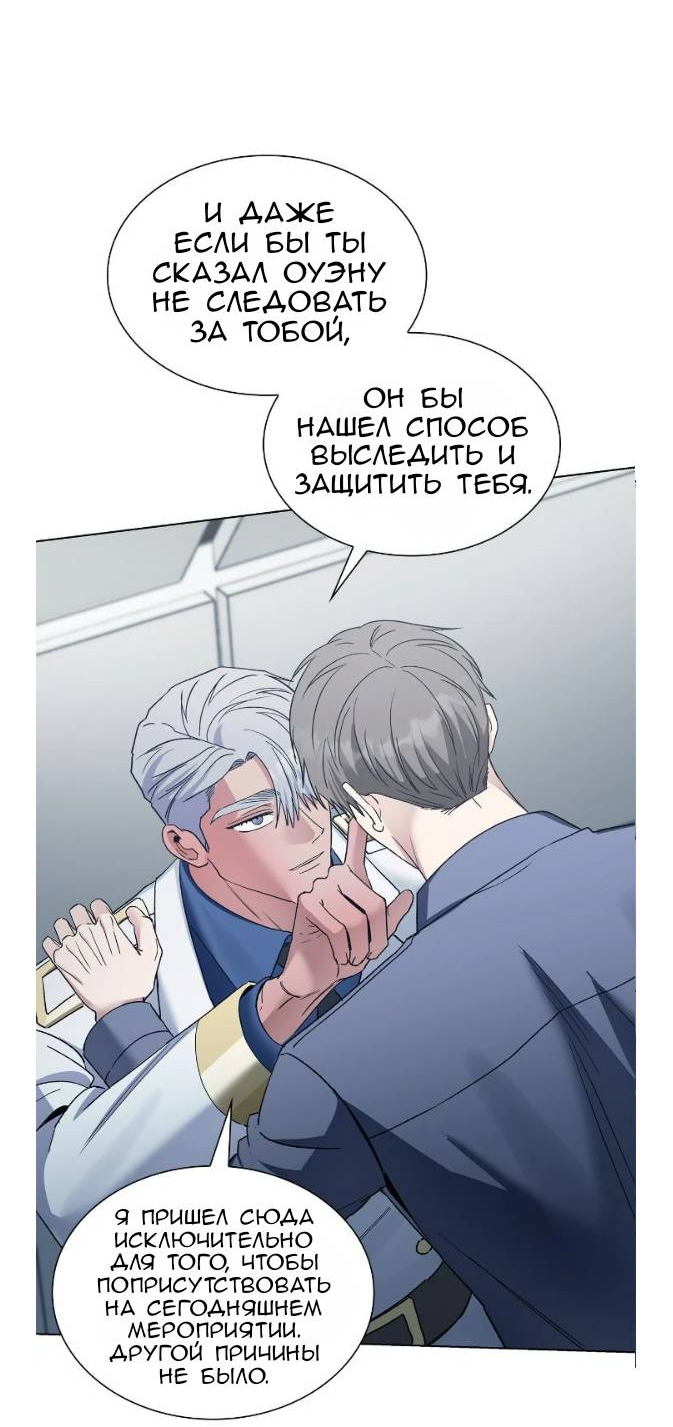 Манга Постыдное влечение - Глава 91 Страница 44