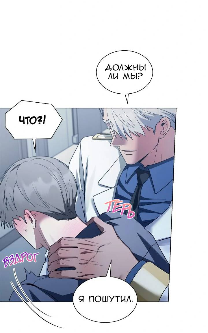 Манга Постыдное влечение - Глава 91 Страница 20