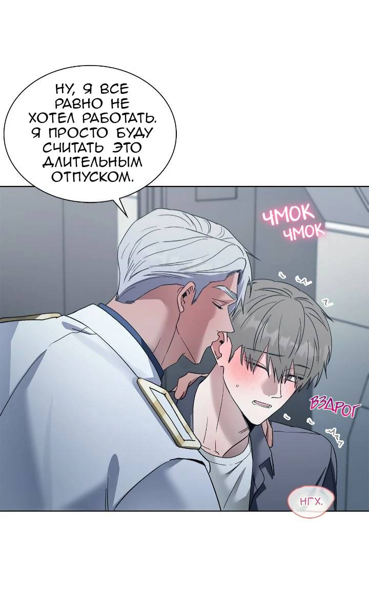 Манга Постыдное влечение - Глава 91 Страница 22