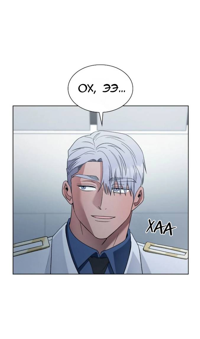 Манга Постыдное влечение - Глава 91 Страница 56