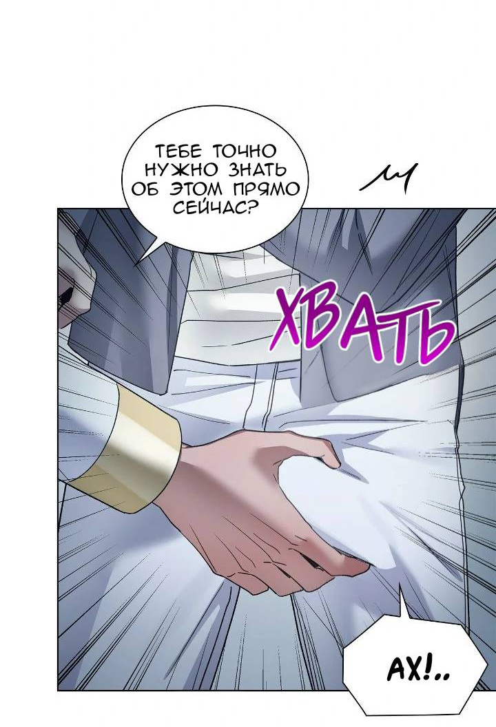 Манга Постыдное влечение - Глава 91 Страница 24