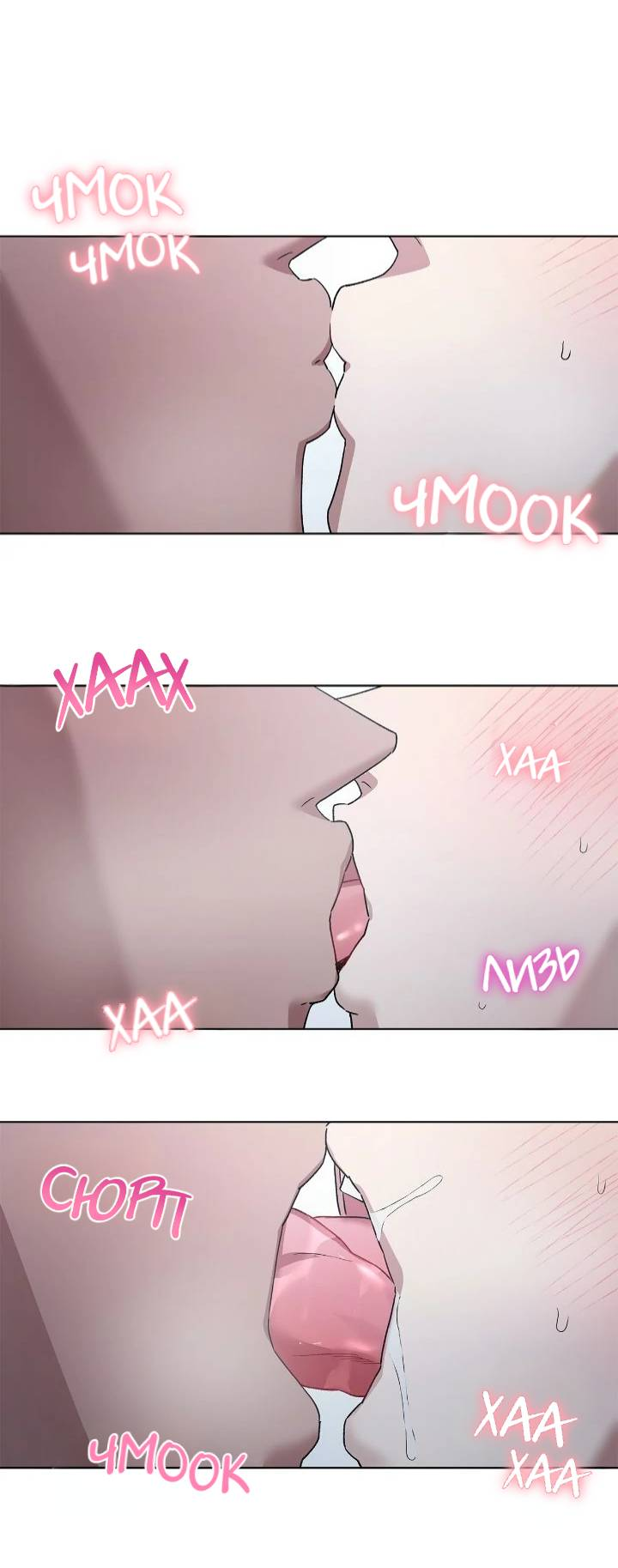 Манга Постыдное влечение - Глава 91 Страница 16