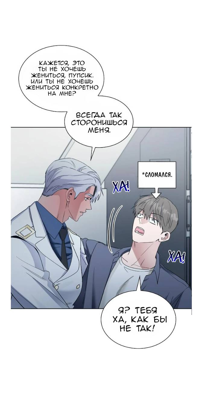 Манга Постыдное влечение - Глава 91 Страница 39