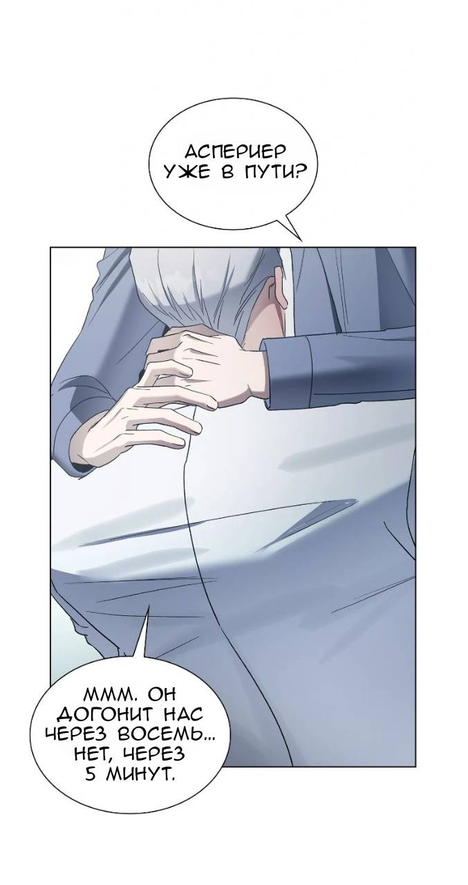 Манга Постыдное влечение - Глава 91 Страница 53