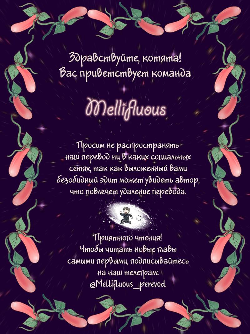 Манга Постыдное влечение - Глава 91 Страница 1