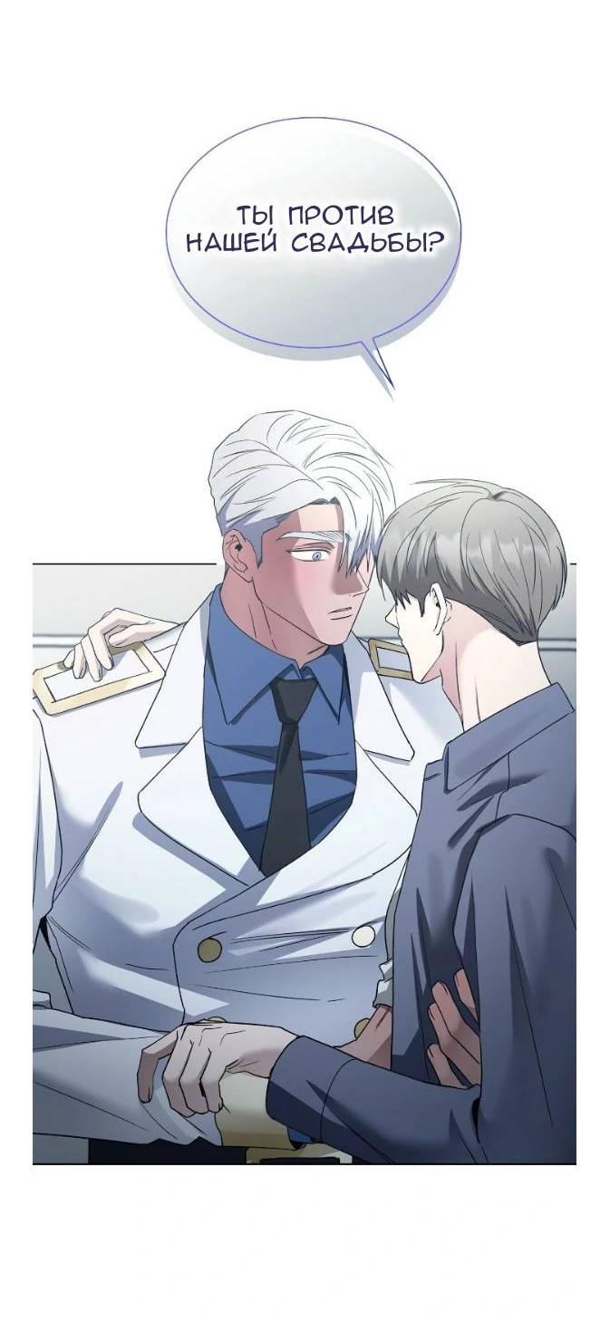 Манга Постыдное влечение - Глава 91 Страница 37