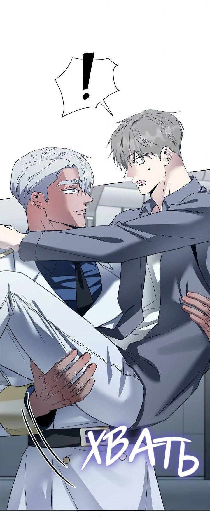 Манга Постыдное влечение - Глава 91 Страница 26