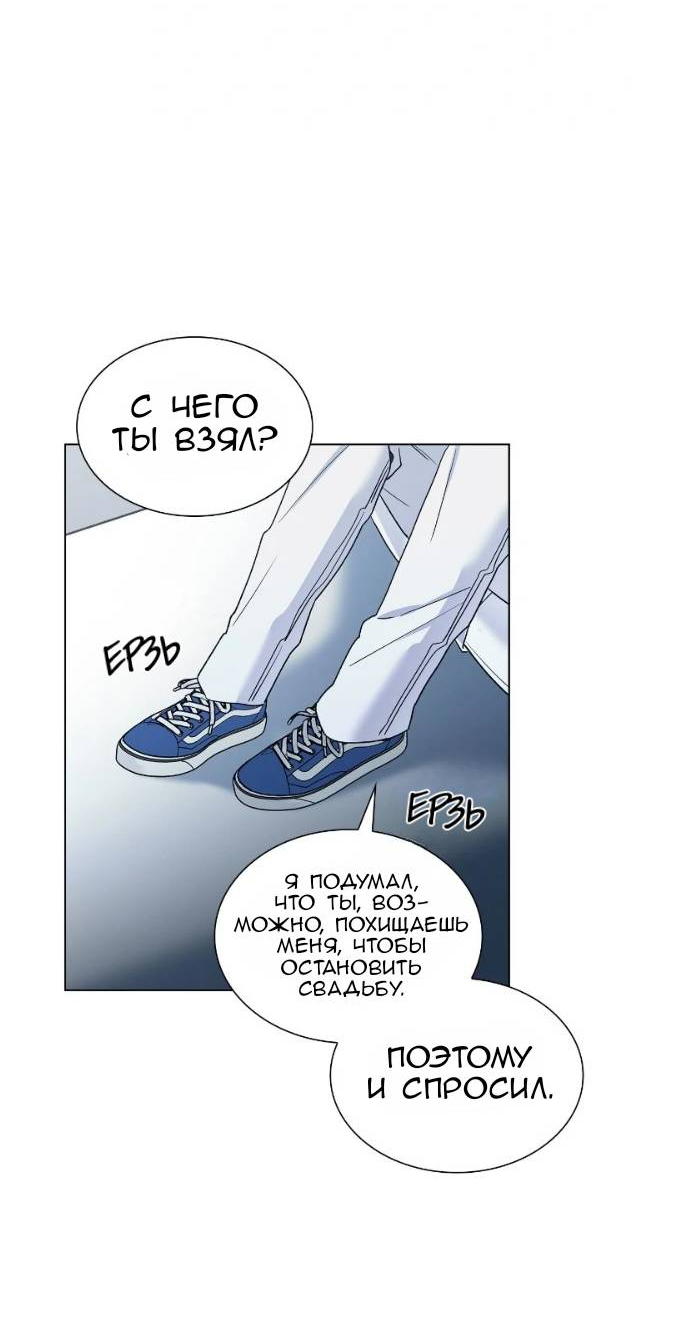 Манга Постыдное влечение - Глава 91 Страница 38