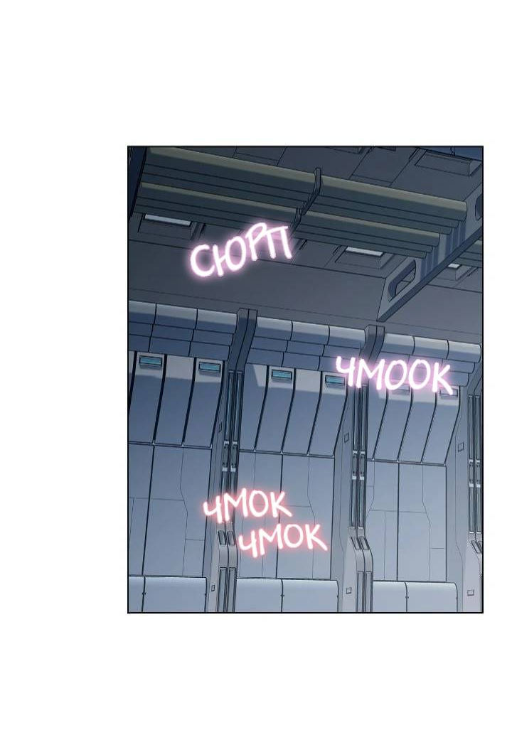 Манга Постыдное влечение - Глава 91 Страница 9