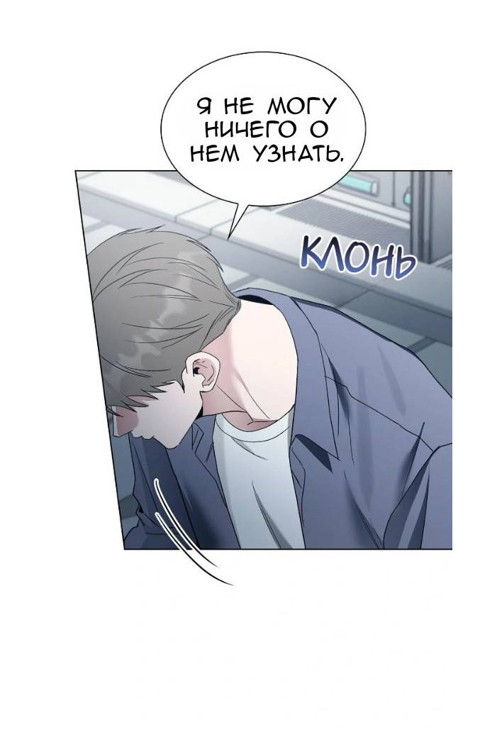 Манга Постыдное влечение - Глава 91 Страница 58