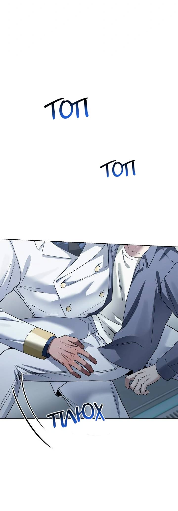 Манга Постыдное влечение - Глава 91 Страница 27