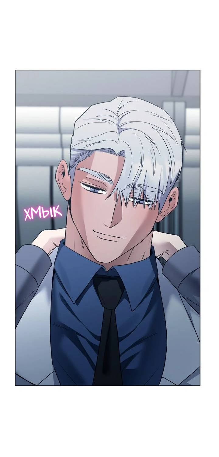 Манга Постыдное влечение - Глава 91 Страница 13