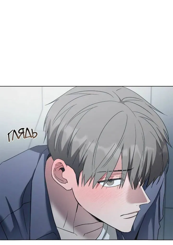 Манга Постыдное влечение - Глава 91 Страница 18