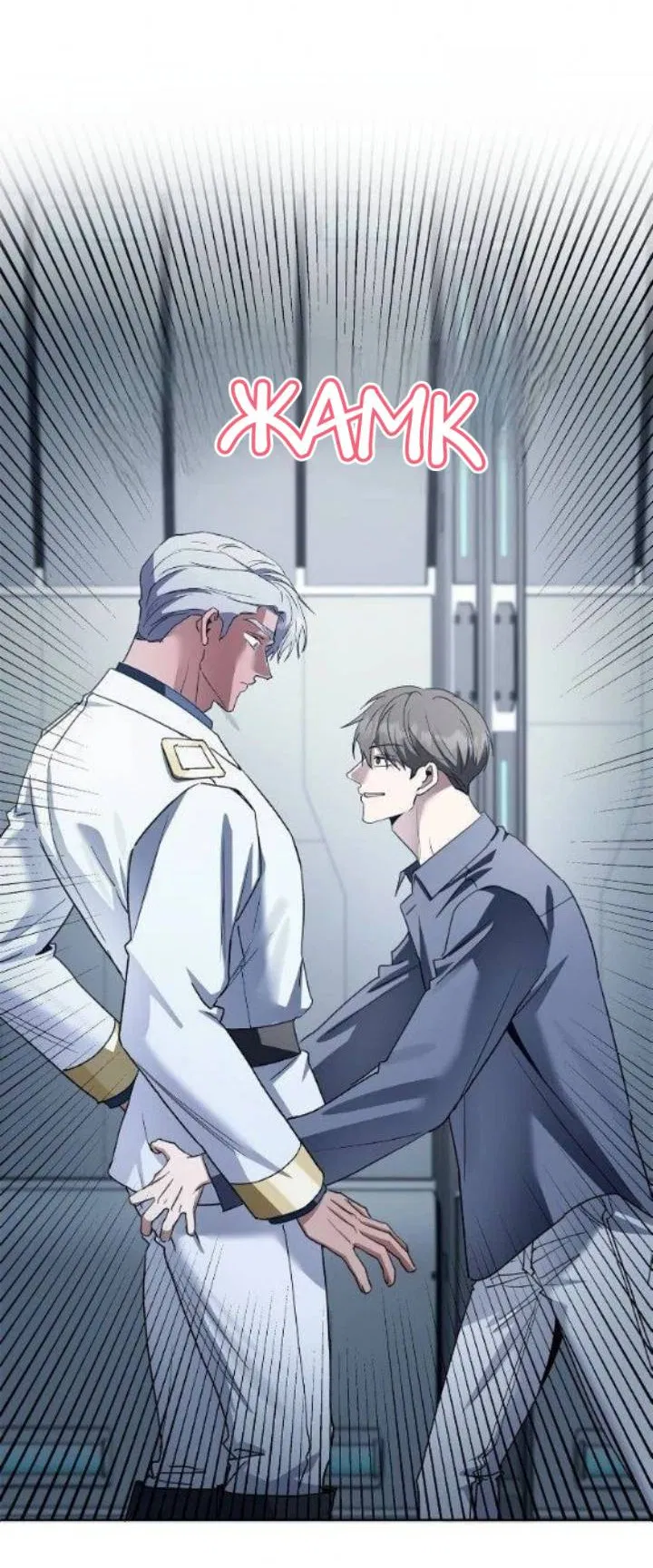 Манга Постыдное влечение - Глава 92 Страница 38