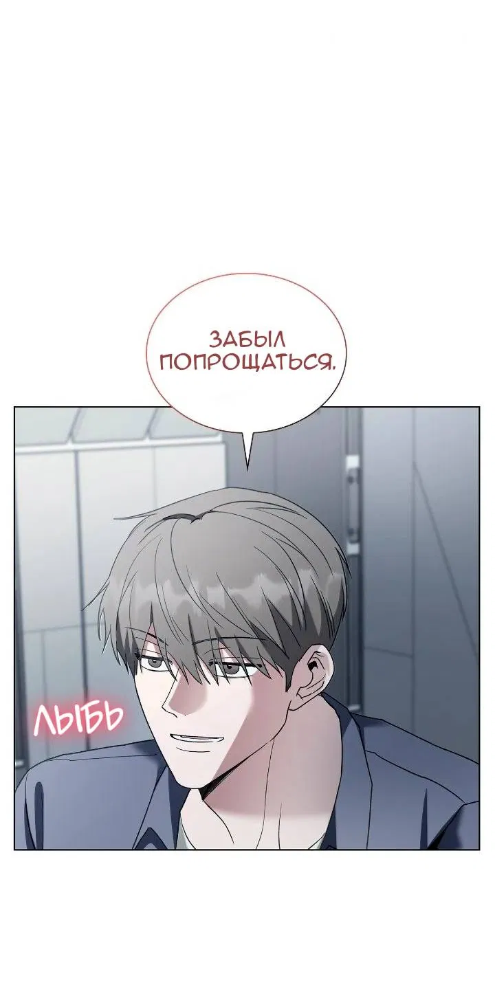 Манга Постыдное влечение - Глава 92 Страница 39