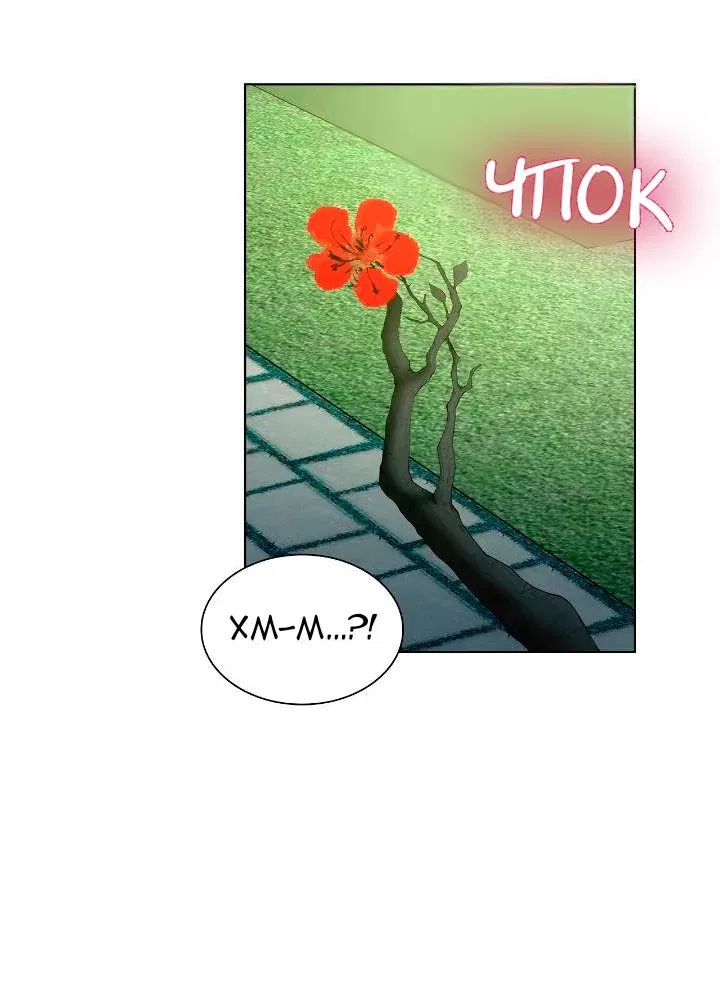 Манга Постыдное влечение - Глава 92 Страница 50