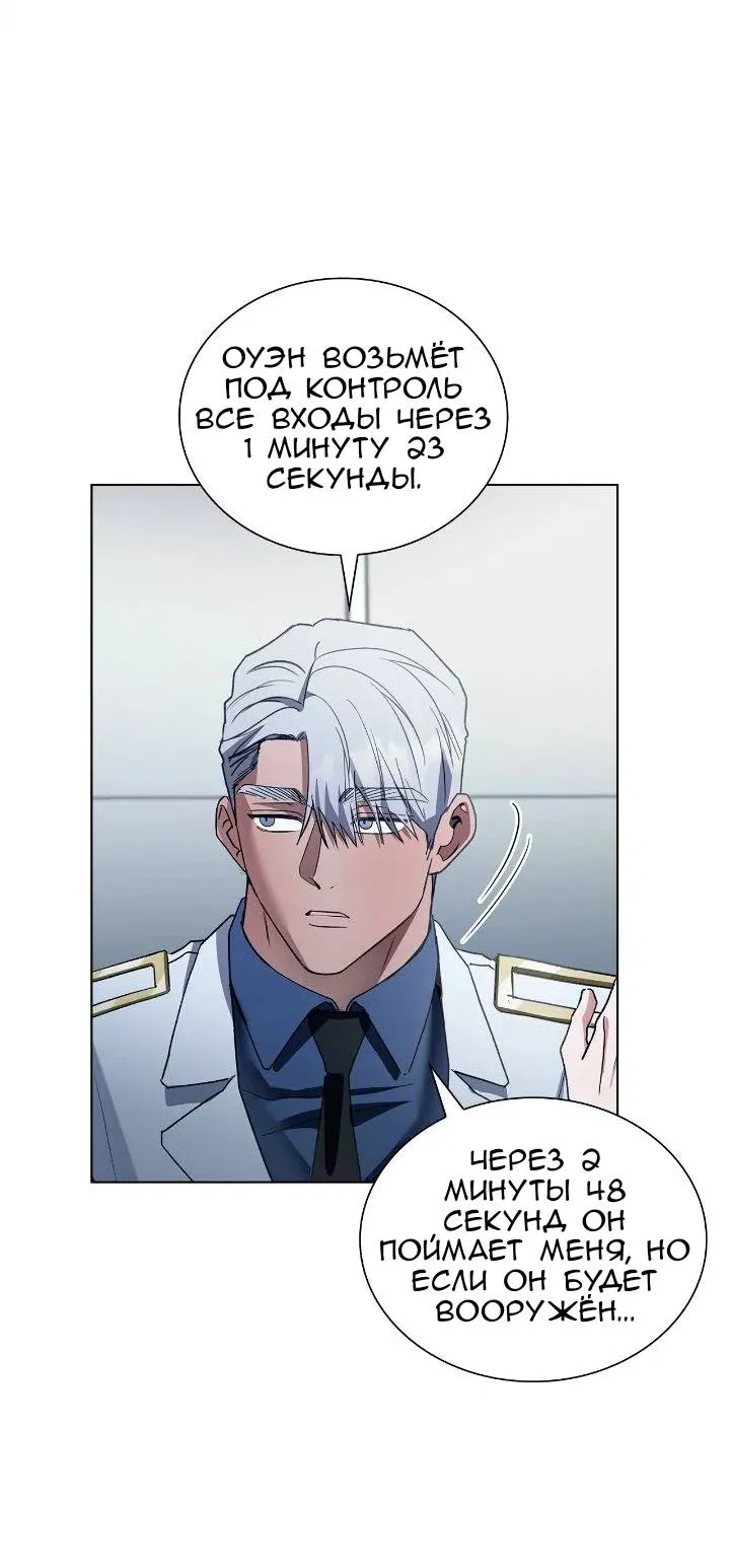 Манга Постыдное влечение - Глава 92 Страница 7