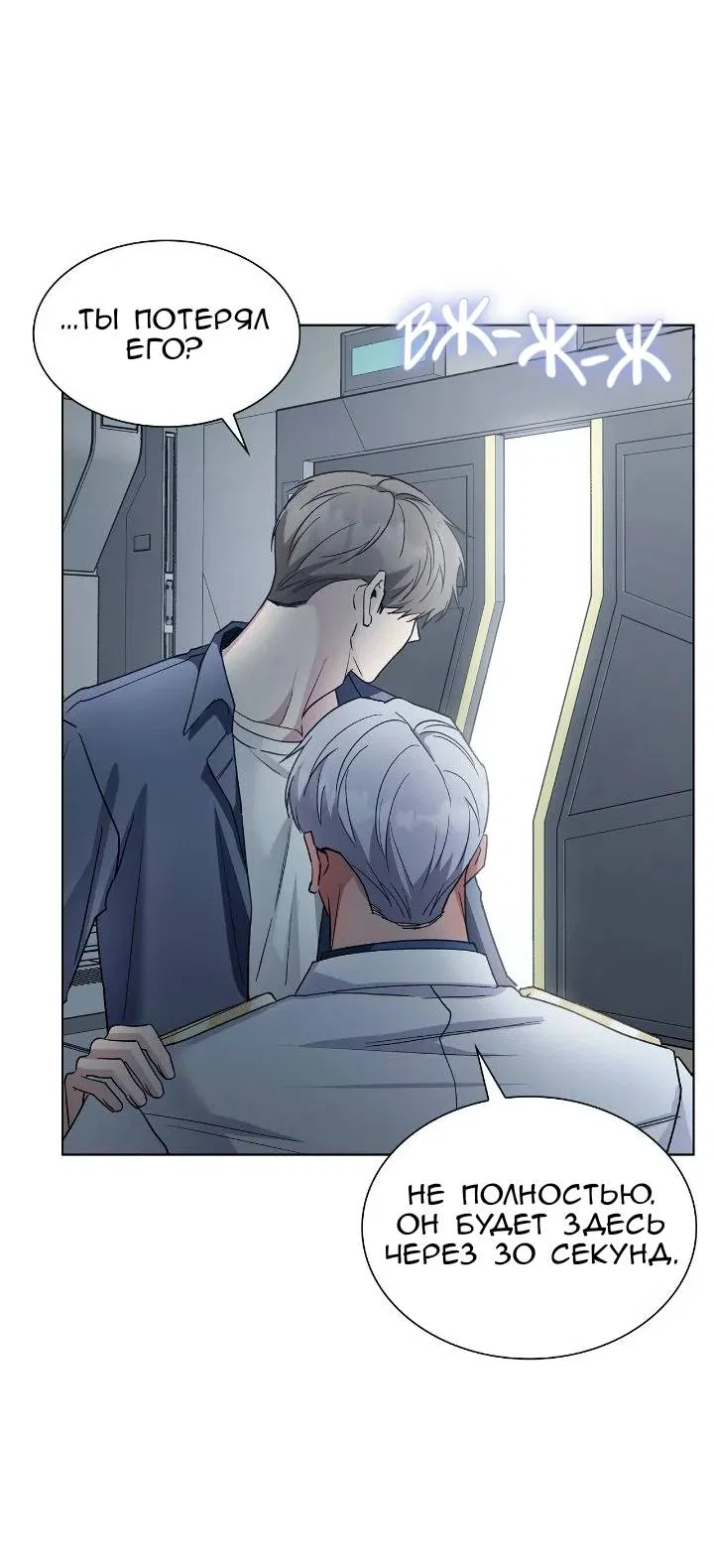 Манга Постыдное влечение - Глава 92 Страница 26