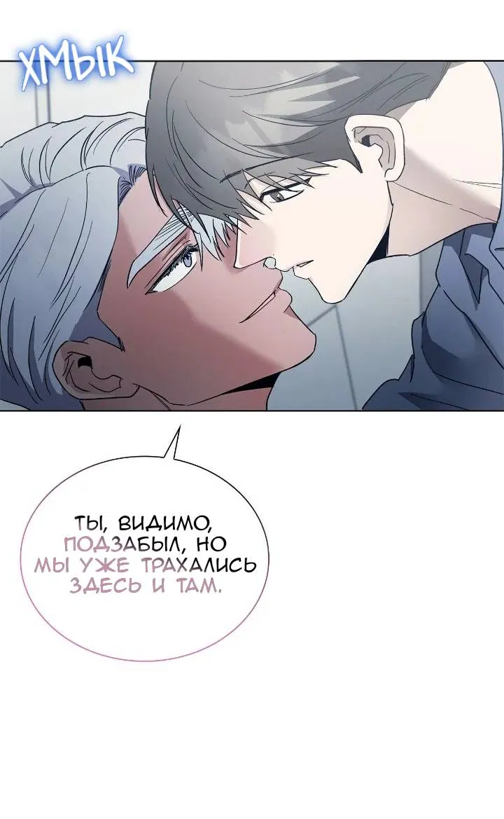 Манга Постыдное влечение - Глава 92 Страница 18