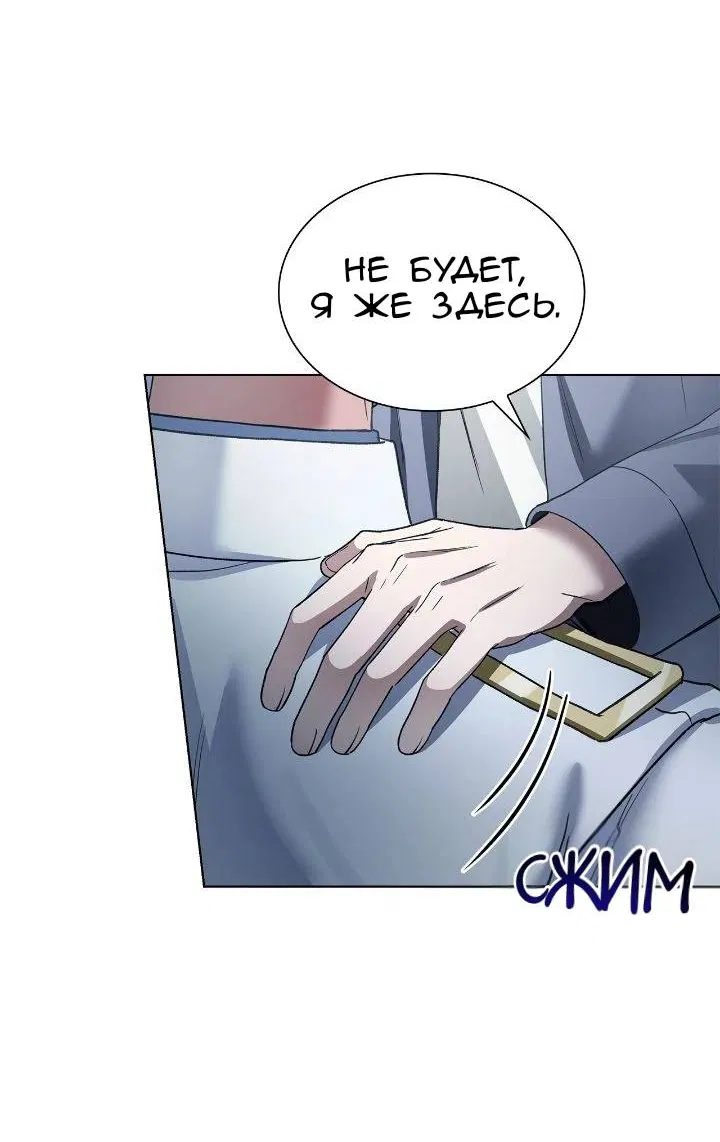 Манга Постыдное влечение - Глава 92 Страница 8