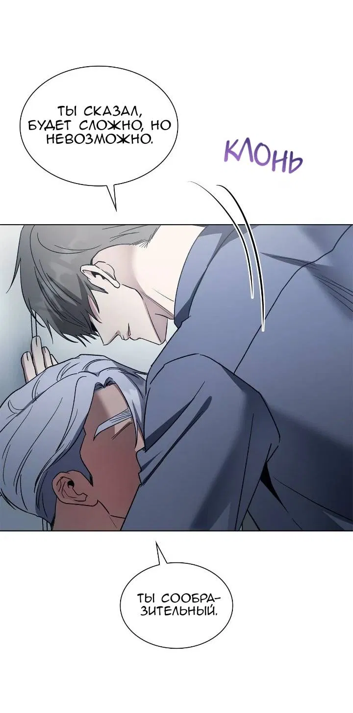 Манга Постыдное влечение - Глава 92 Страница 14