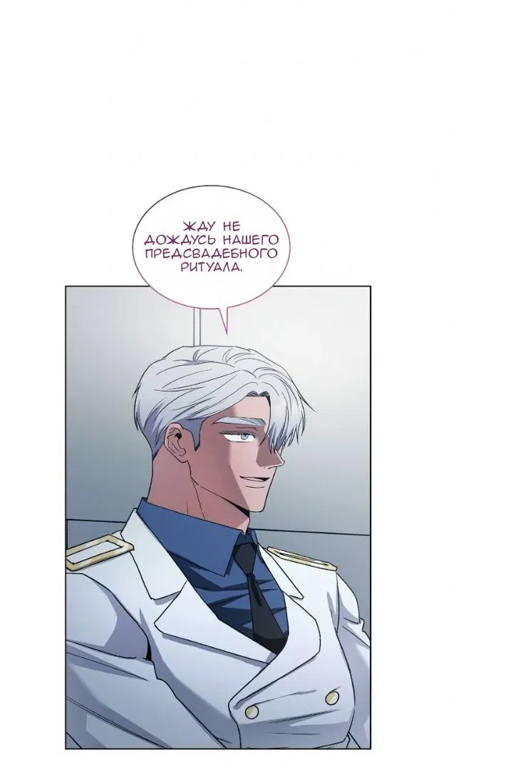 Манга Постыдное влечение - Глава 92 Страница 31