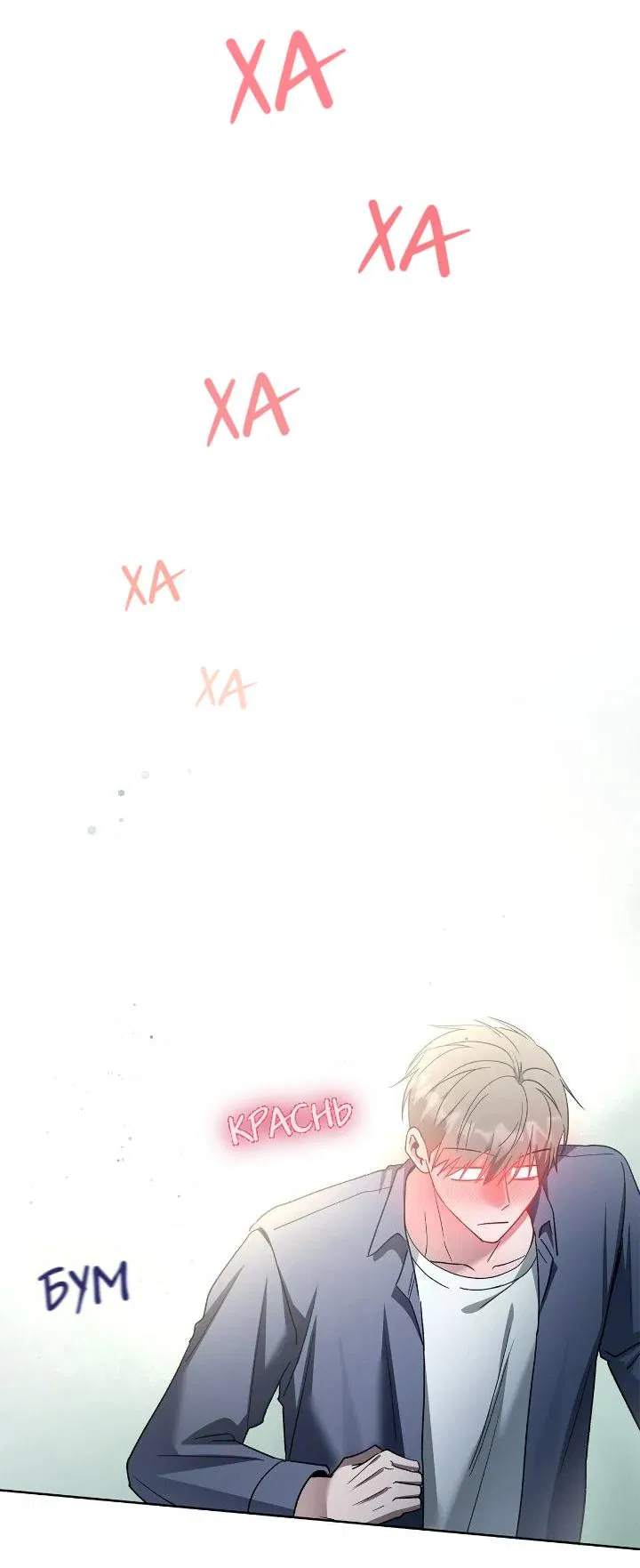 Манга Постыдное влечение - Глава 92 Страница 42
