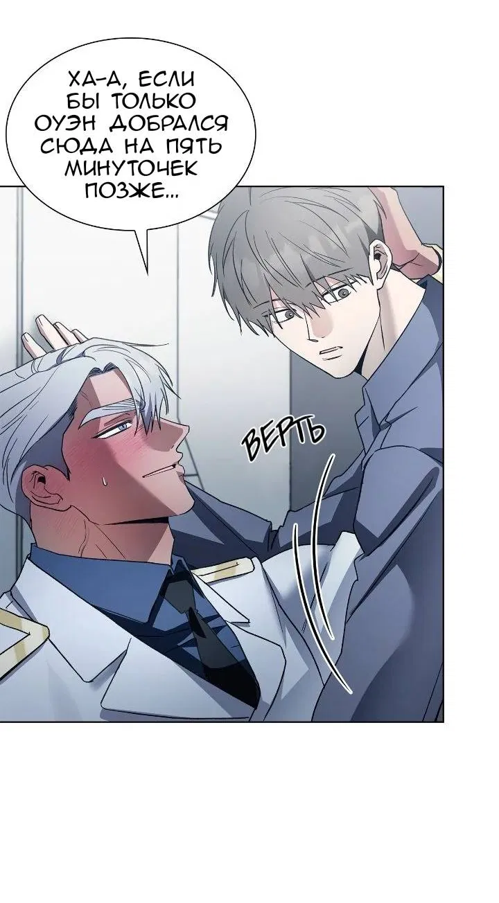 Манга Постыдное влечение - Глава 92 Страница 25