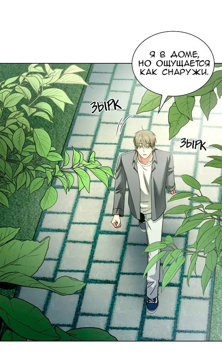 Манга Постыдное влечение - Глава 92 Страница 45