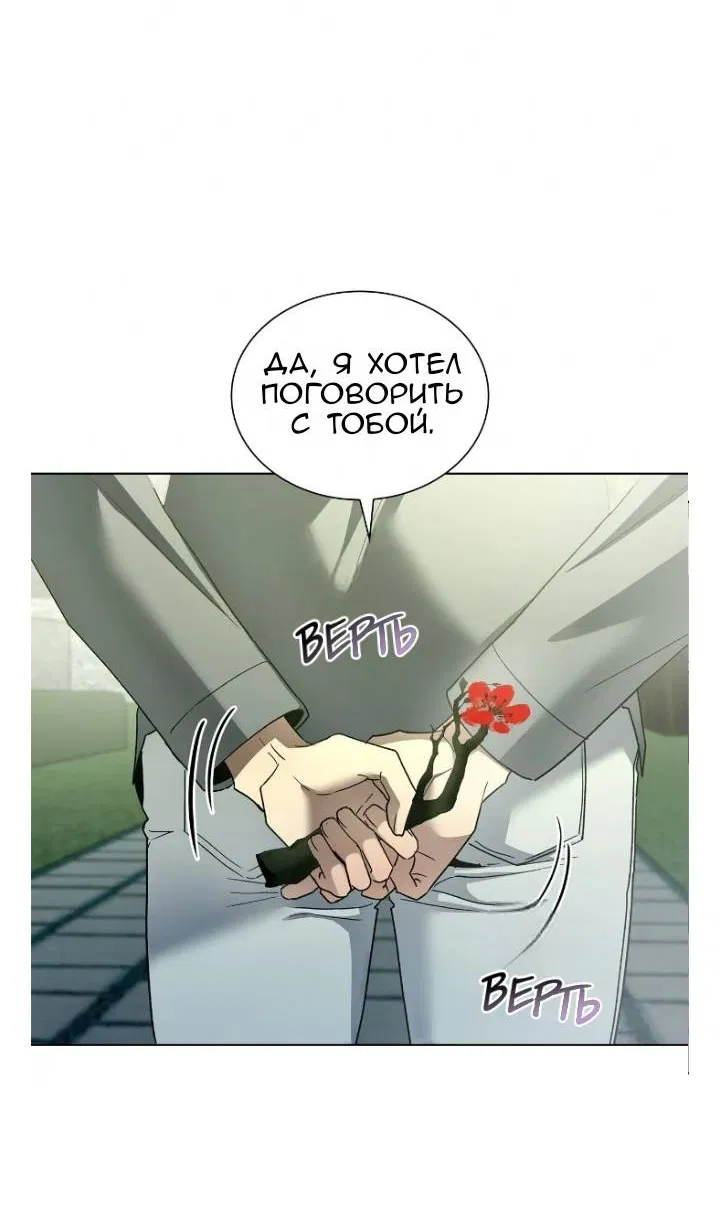 Манга Постыдное влечение - Глава 92 Страница 60