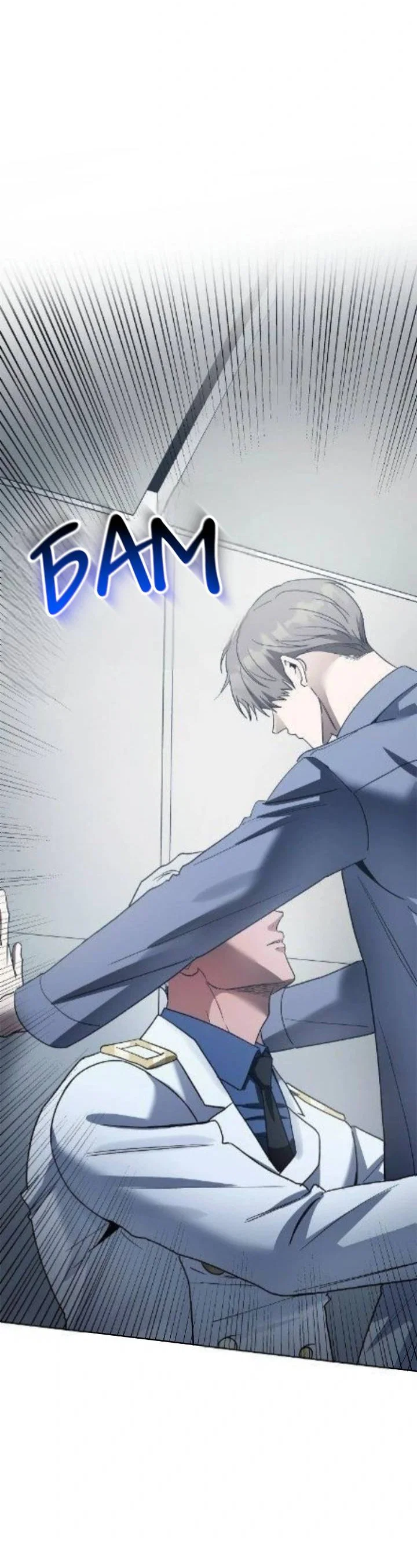 Манга Постыдное влечение - Глава 92 Страница 10