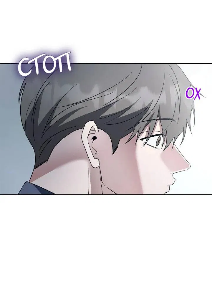 Манга Постыдное влечение - Глава 92 Страница 35