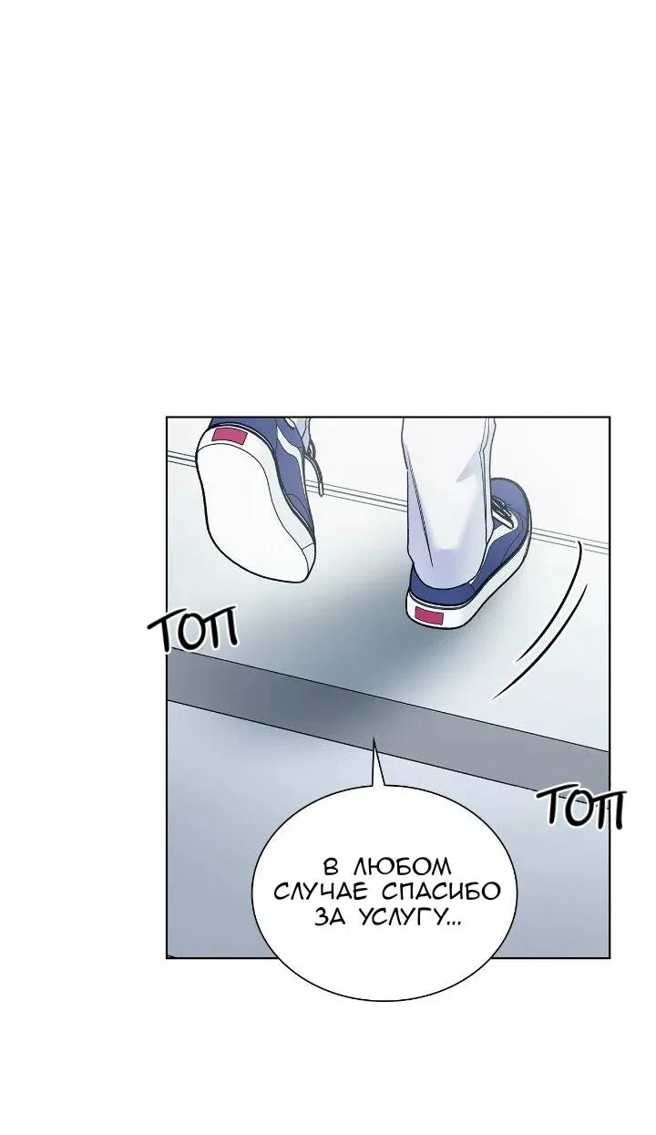 Манга Постыдное влечение - Глава 92 Страница 34