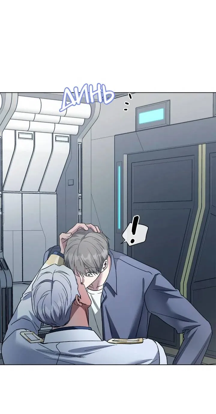 Манга Постыдное влечение - Глава 92 Страница 24
