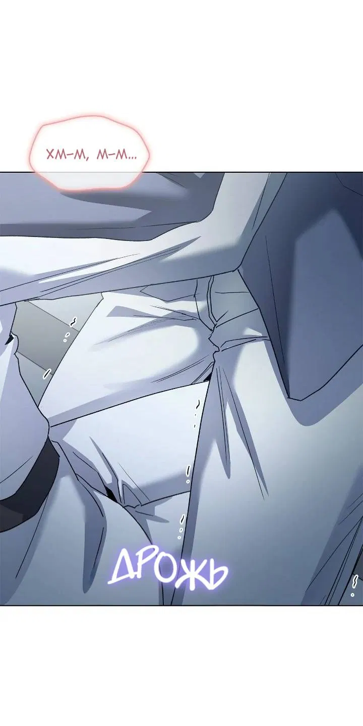 Манга Постыдное влечение - Глава 92 Страница 22