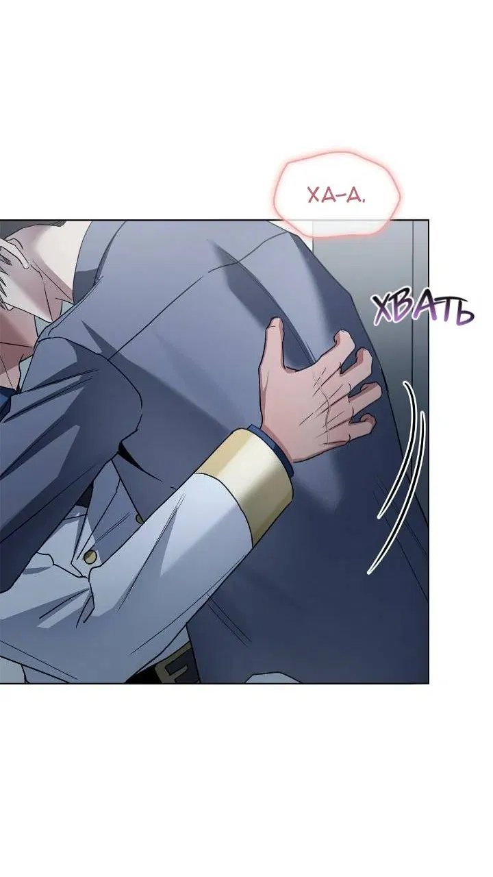 Манга Постыдное влечение - Глава 92 Страница 23