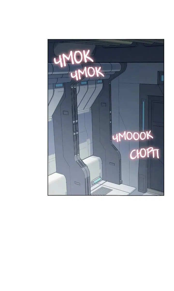 Манга Постыдное влечение - Глава 92 Страница 21