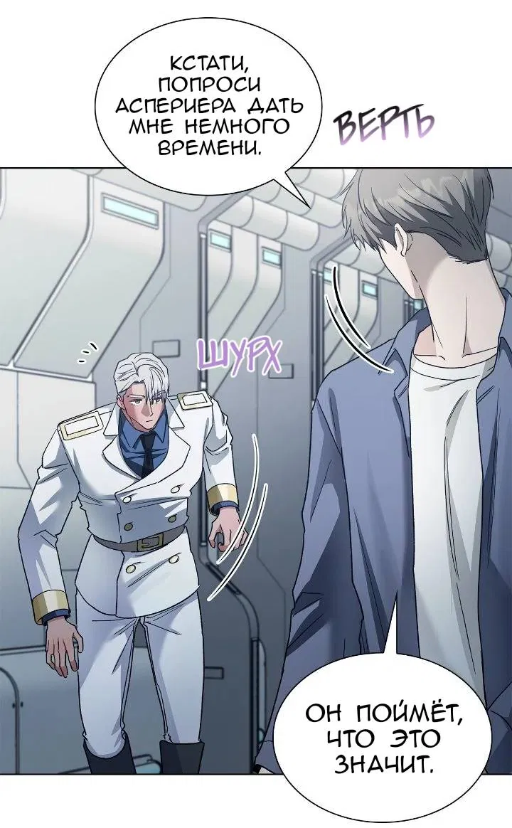 Манга Постыдное влечение - Глава 92 Страница 36