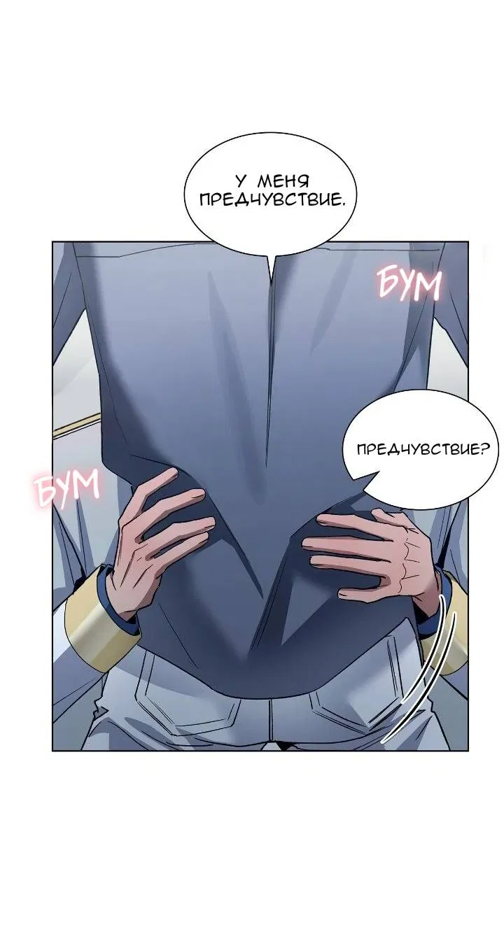 Манга Постыдное влечение - Глава 92 Страница 13