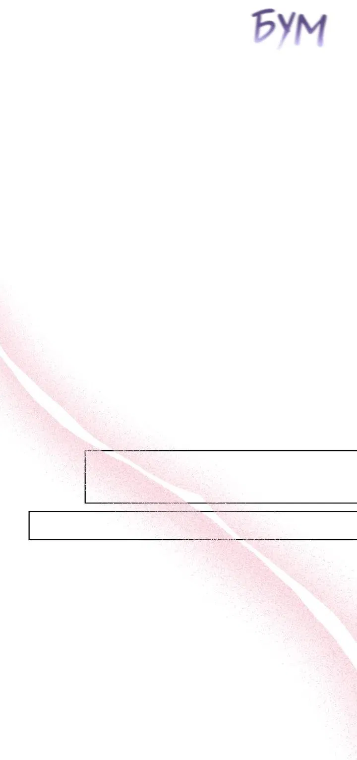 Манга Постыдное влечение - Глава 92 Страница 43