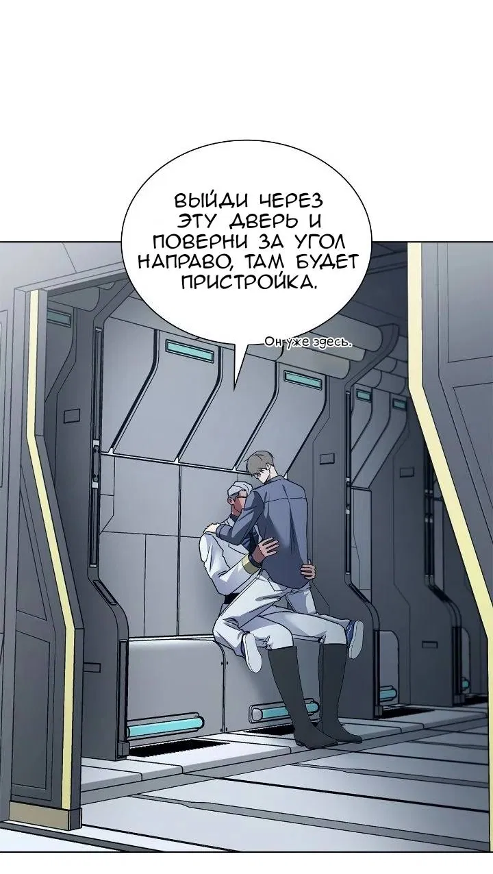 Манга Постыдное влечение - Глава 92 Страница 27