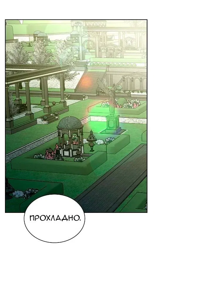 Манга Постыдное влечение - Глава 92 Страница 44