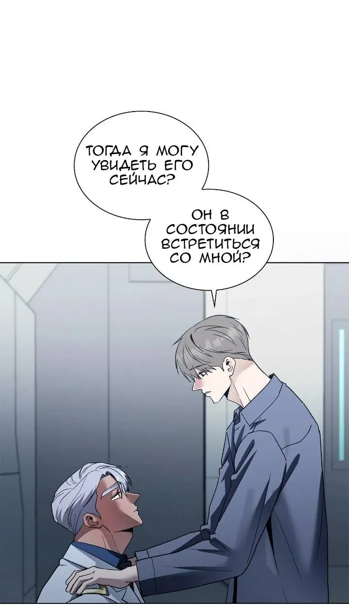 Манга Постыдное влечение - Глава 92 Страница 6