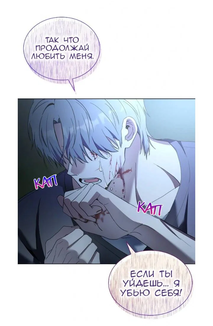 Манга Постыдное влечение - Глава 93 Страница 53